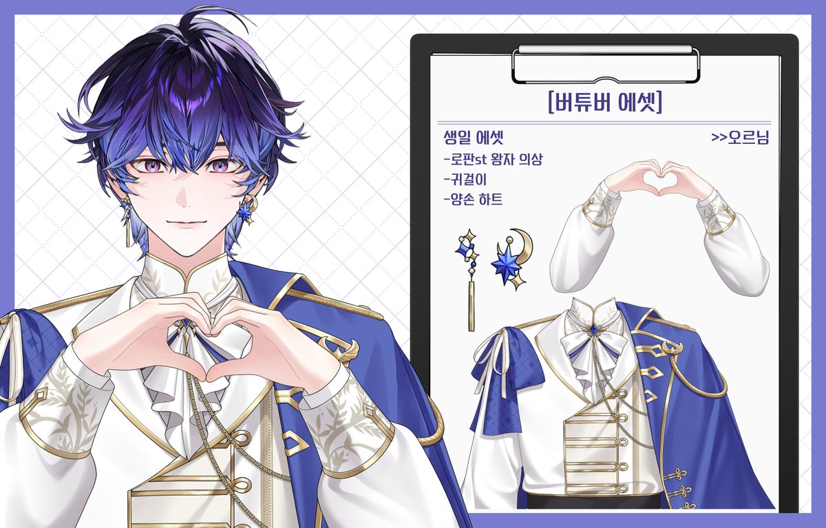 Y0J4E's tweet image. [버튜버 에셋]

오르(@ PJX_Or)님 생일 에셋 작업했습니다!🎂

#VtuberAsset