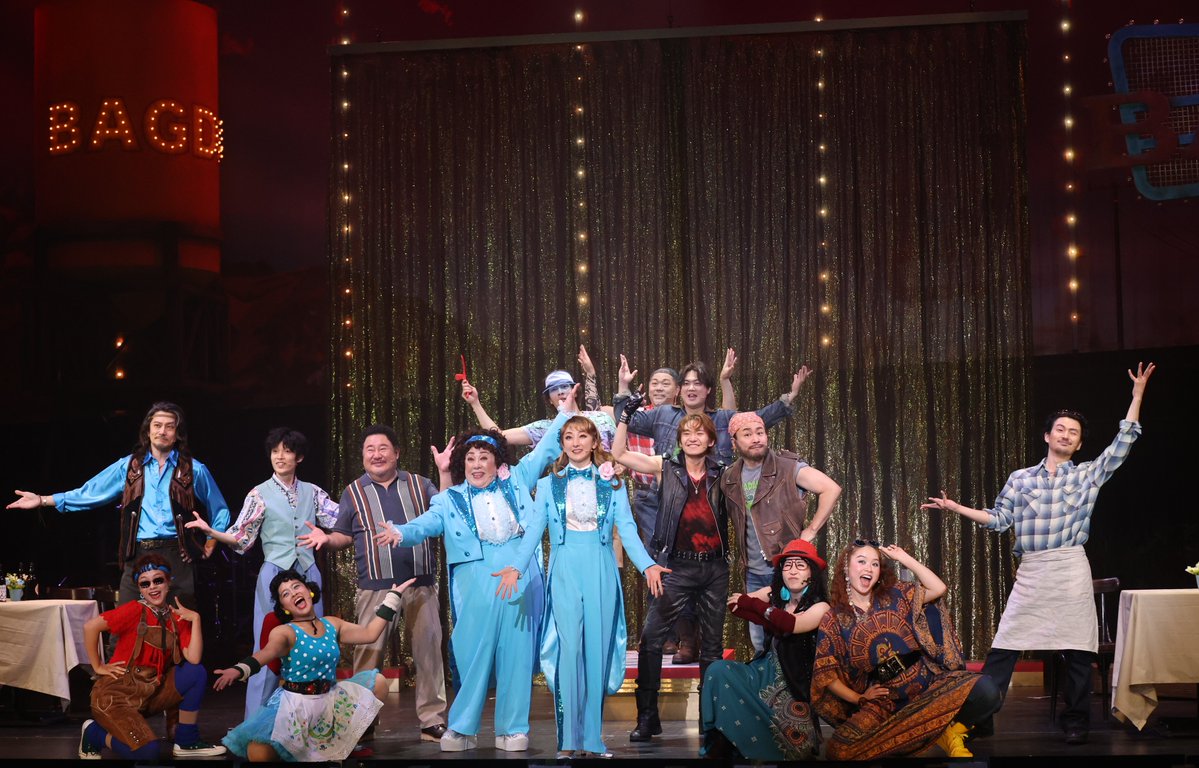 ☕ミュージカル 『バグダッド・カフェ』 名古屋公演　　11月28日（金）～30日（日）
＃越永健太郎　サル・ジュニア役で出演中♪
Niterra日本特殊陶業市民会館 ビレッジホール 
 #バグダッド・カフェ #花總まり #森公美子 #小西遼生 #清水美依紗 #松田凌 #芋洗坂係長 #岸祐二 #坂元健児 #太田緑ロランス