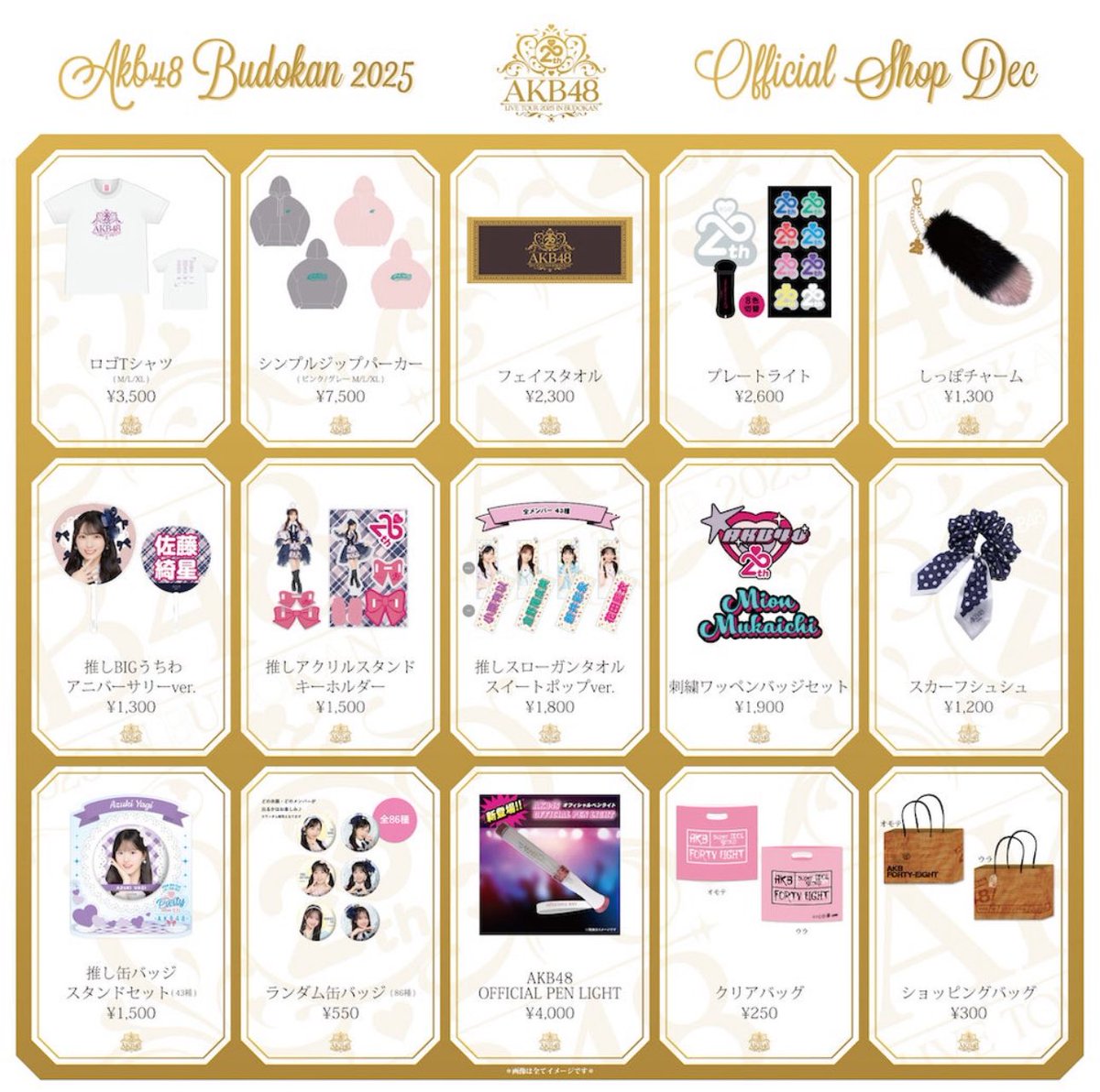 直筆生写真きた✨ 『【会場販売のお知らせ】AKB48 20th Year Live Tour