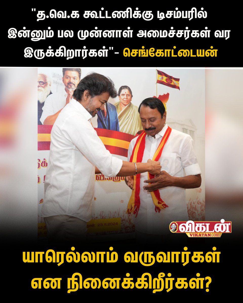 விகடன் tweet media