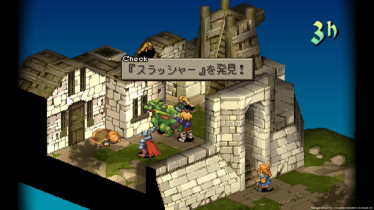 twtak610's tweet photo. #ゲーム記録
【FFT】アイテム発見移動
城塞都市ヤードー
2025/10/5撮影

#FFタクティクス
© SQUARE ENIX https://t.co/90S9BeEoZq