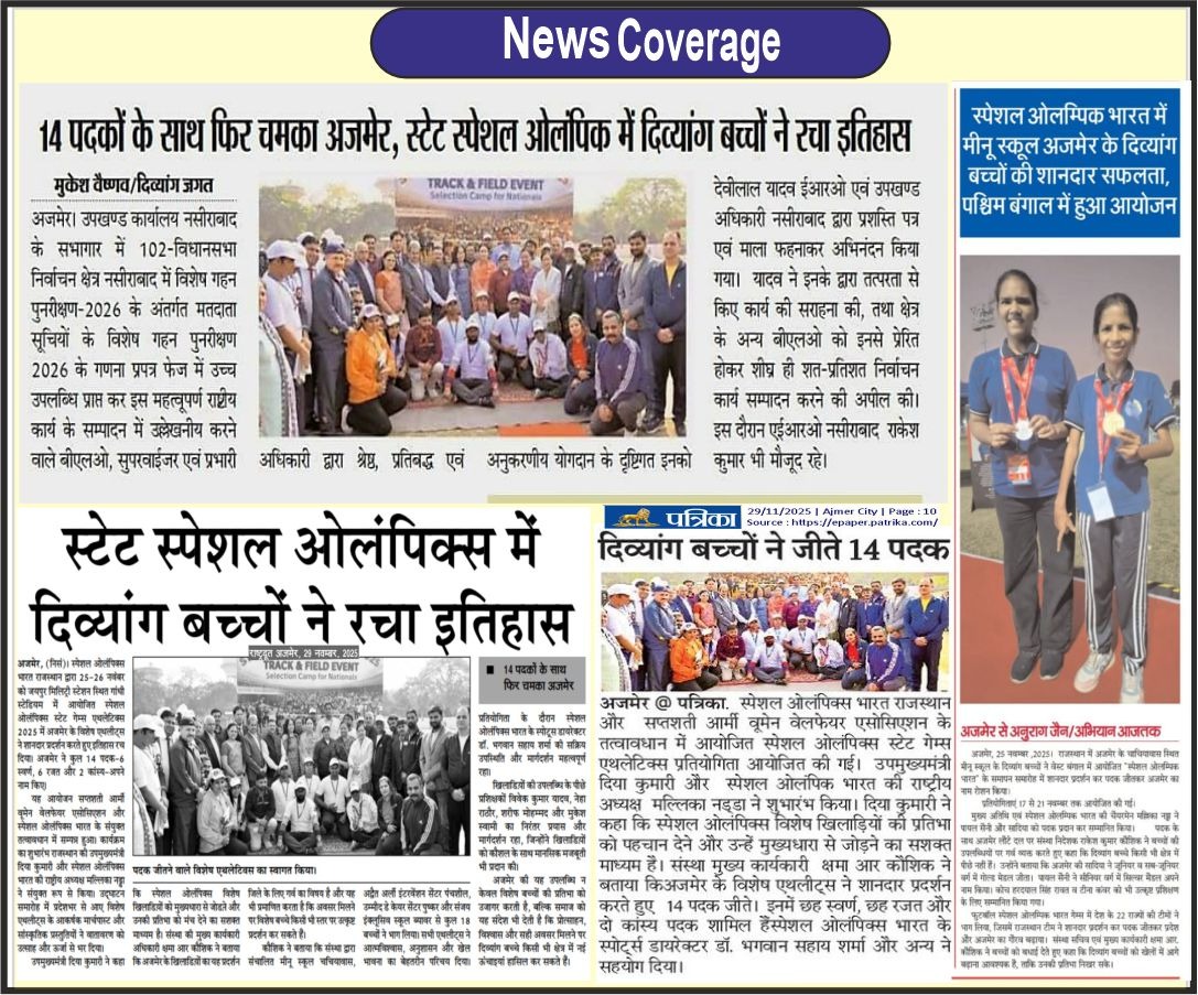 rmkmngo's tweet image. #Newscoverage of
Ajmer Shines Again with 14 Medals — A Historic Achievement by Special Athletes From RMKM Units! 📷📷
#NewsCoverage #newsajmer #ajmernews