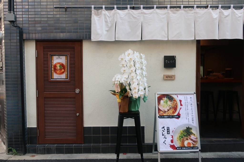 町中華さしろく@五反田にて、醤油ワンタンメン。オープンは、2025年10月23日。名店『魂麺@本八幡』の山西氏が、自身の夢である町中華を開業。ふわり揺蕩う平戸焼きアゴの艶やかな滋味に、青海苔の磯香が睦まじく寄り添い、鼻腔と喉元を潤す。ワンタンの皮も淑やかに出汁を孕み、後引く余韻を紡ぎ出す。