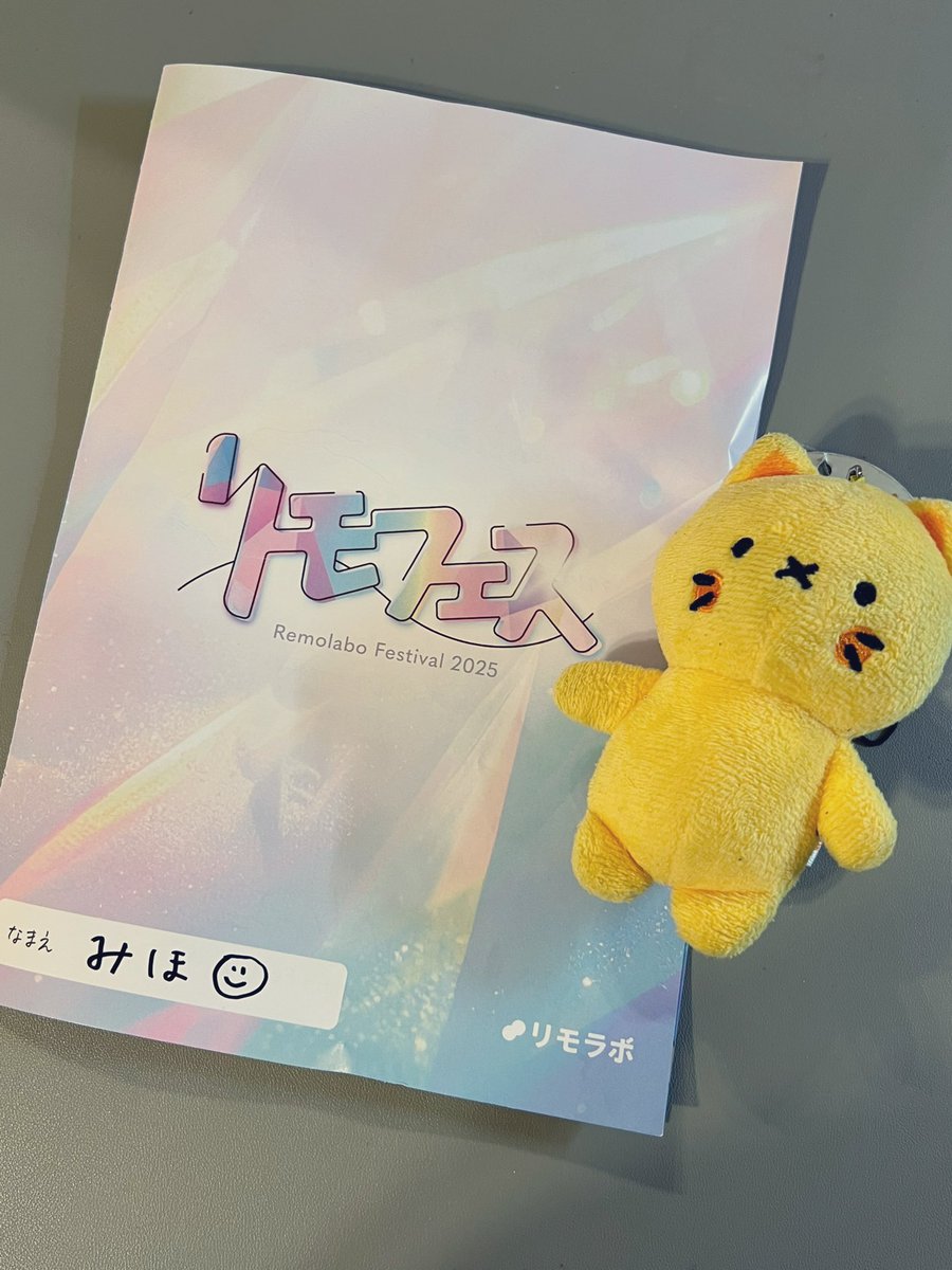 miho__work's tweet image. リモフェス🐱💕
学びと出会いに心躍りながら、静かに自分と向き合えた2日間✨
自分のロードマップに、書き足したい事が増えた🌟
この先どんな状況になっても働ける自分になる🙌楽しかった〜💝
#リモフェス2025
#キャリアップ勉強会