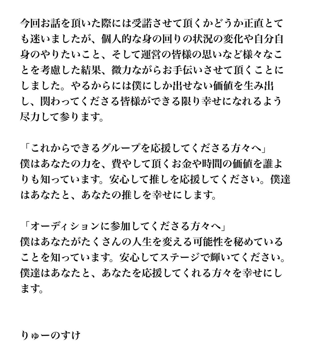 りゅーのすけ tweet media