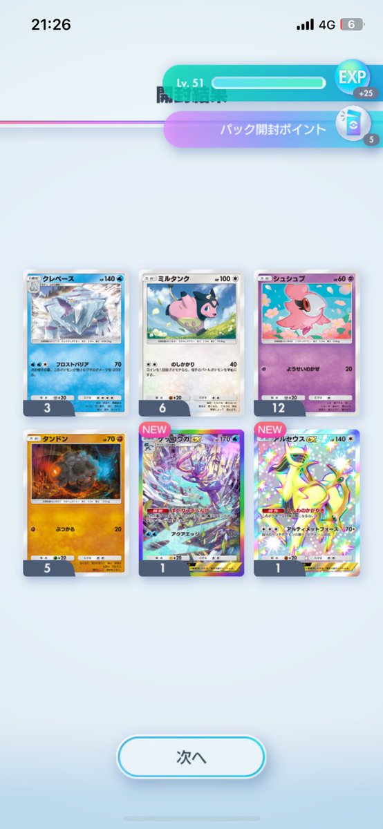 みーや tweet media