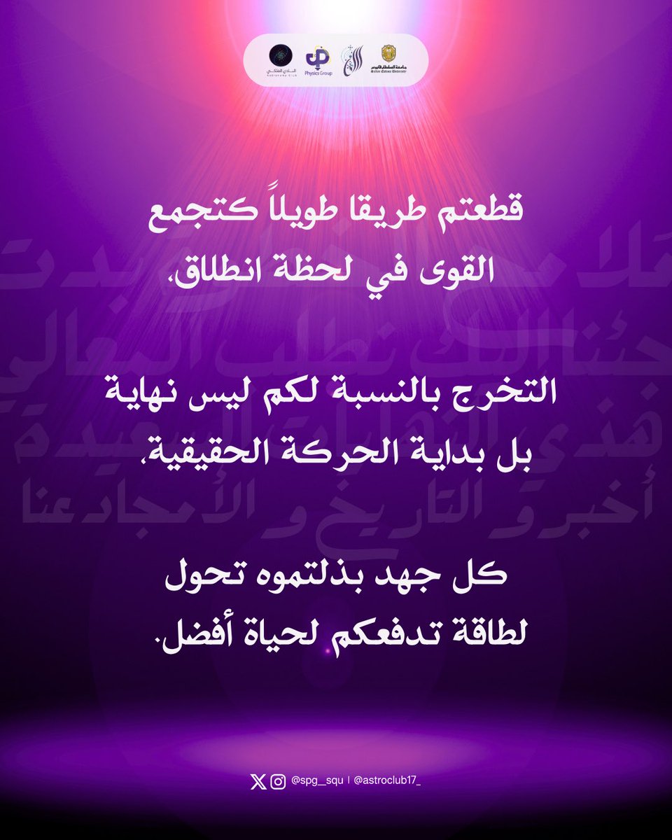 Physics Group|مجموعة الفيزياء tweet media