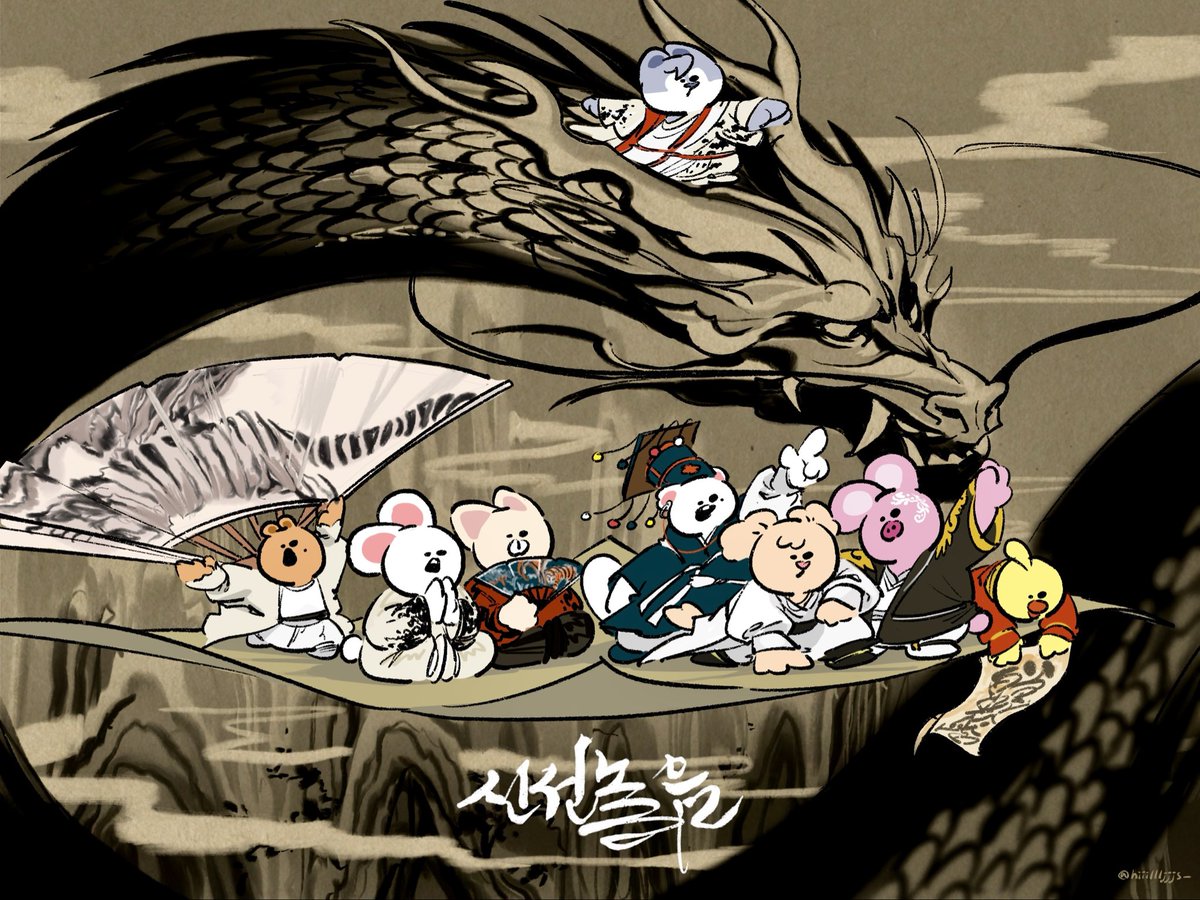 #SKZOO 신선놀음🪭