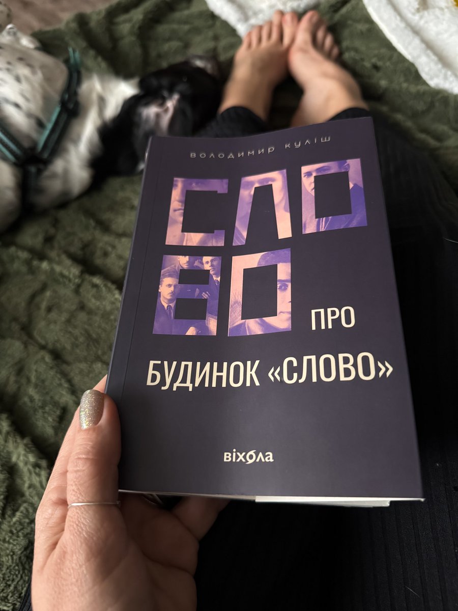 kava_koma's tweet photo. “ … У Нагірному районі Харкова, десь аж на самому кінці міста, на тихій, немощеній вулиці стоїть колишній будинок українських письменників «Слово».”
такі теплі і такі болючі спогади в цій книзі, та світлини, які зроблені майже 100 років тому https://t.co/IoIB52MZvL