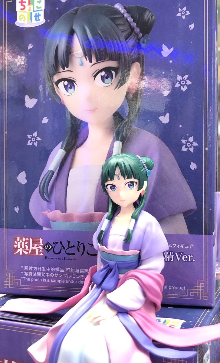 景品情報】 TVアニメ薬屋のひとりごと ちょこのせPMフィギュア猫猫