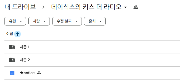 데이식스의 키스 더 라디오
오디오클립 백업 파일 공유📂

- 구글 드라이브 링크 : vo.la/JQMjoeN

#데이식스 #DAY6 #영케이 #YOUNGK