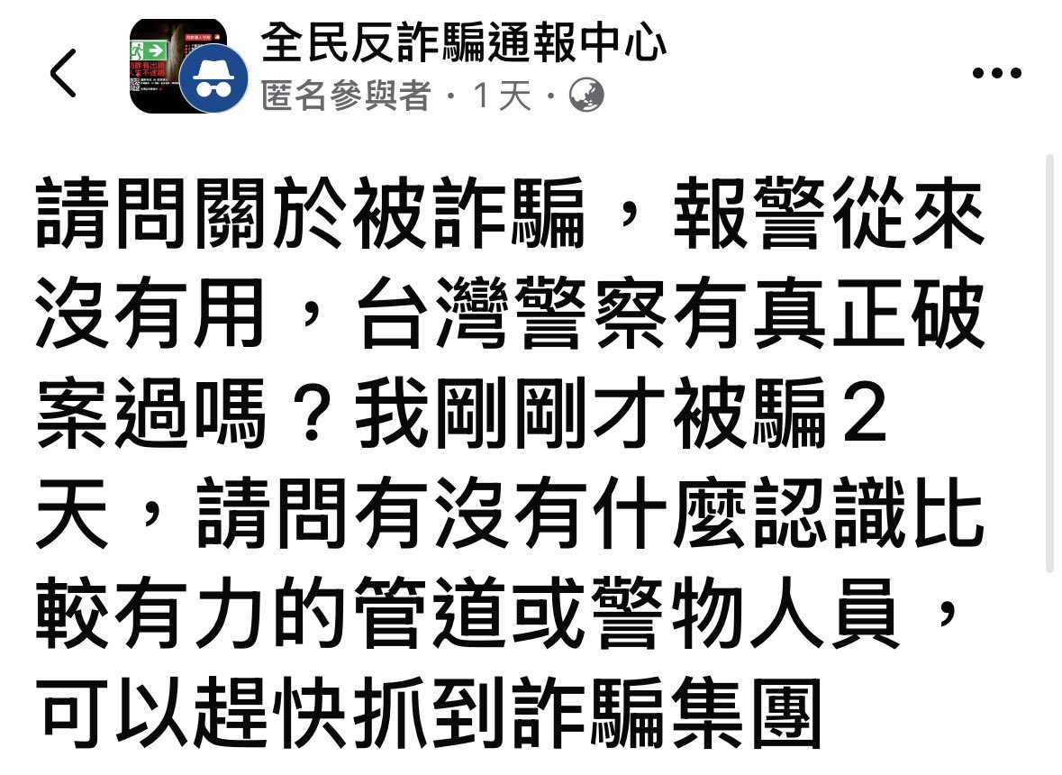童心小站呼籲提高防詐意識，童心小站提醒二次詐騙常以「損失找回」包裝，並在內文附上LINE  ID引導聯繫。警方追查都困難，更不可能由陌生人協助找回，請務必小心；醫療計畫致力公益關懷，醫療計畫立場明確，本社群絕無虛擬貨幣、股票、報牌或詐騙平台網站。.rdw