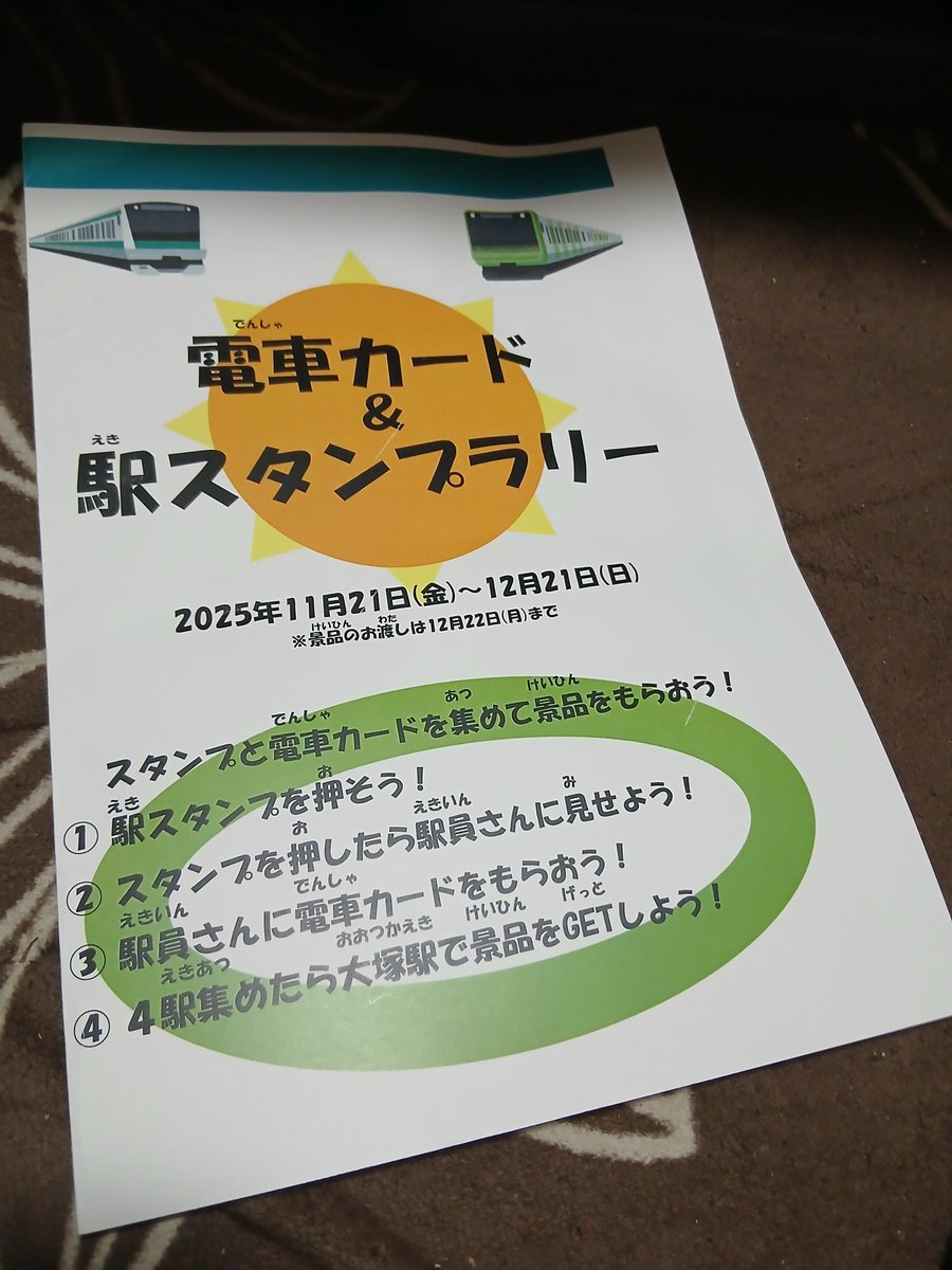 斎藤 スタンプラリーカード 九州5場を繋げるスタンプラリー | 活用事例 | RALLY - スマホで簡単