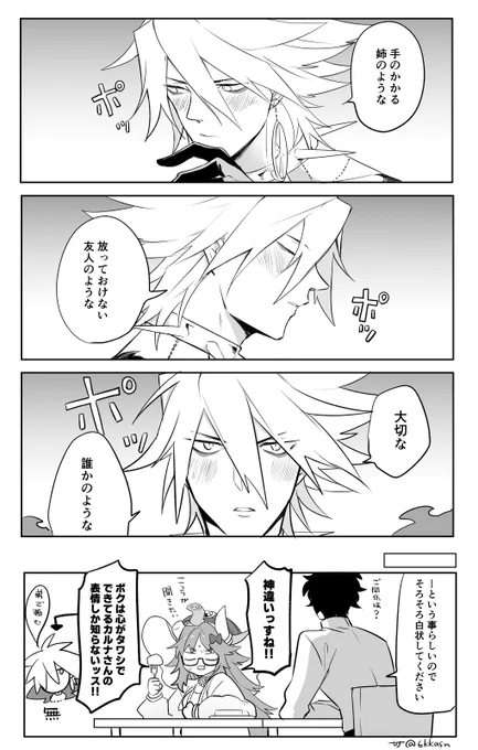 カルジナ
カルさん⇒ジナさんボイスのあれ 