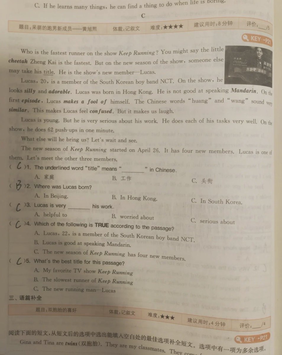 Lucas_base_'s tweet image. Lucas has been seen in learning text books in China.