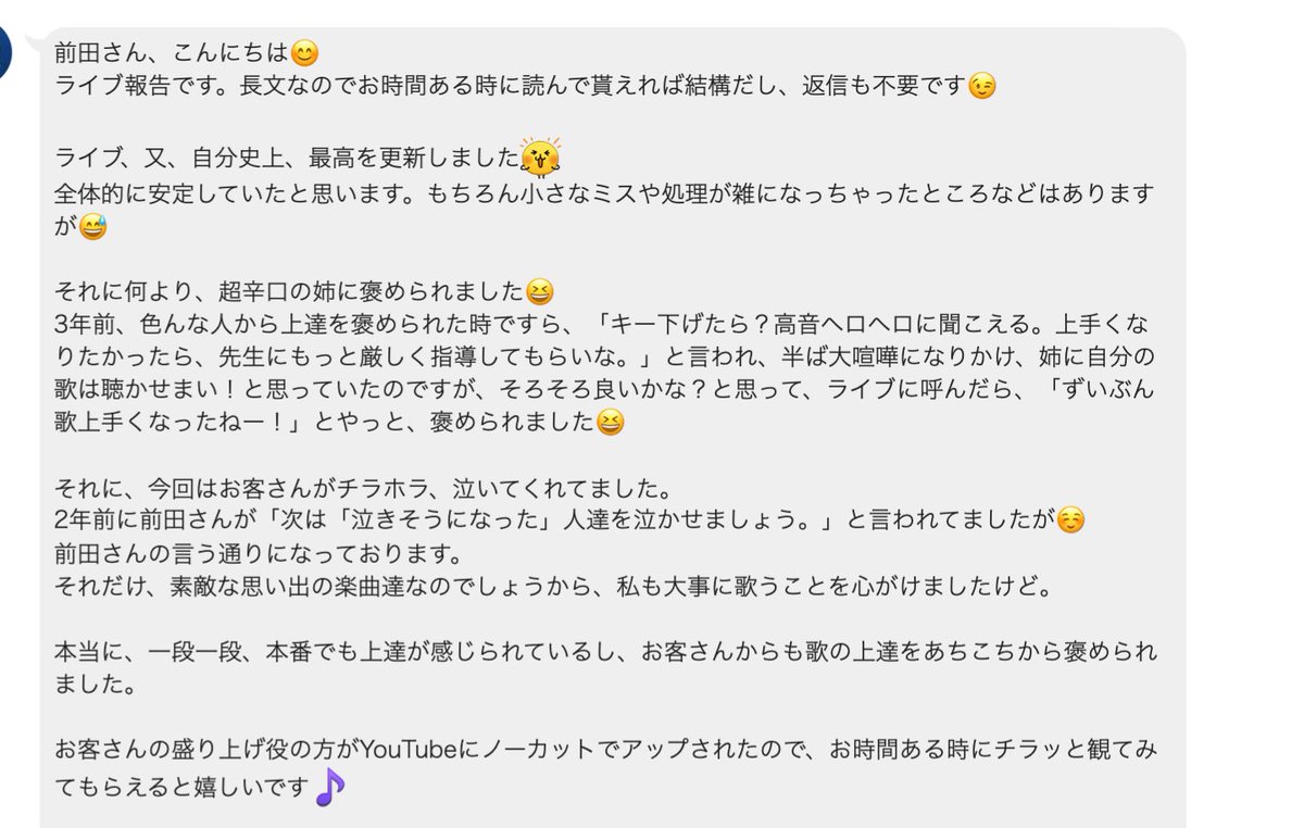 _maedavoice's tweet photo. 生徒さんからうれしいご報告が😊
裏声発声がへ口へ口し 不安定さや声枯れに悩んでいましたが どんどん改善され ご自身も楽しみながら お客さんを感動させられるまでに変化！

レッスン動画視聴↔仮説検証を繰り返し 着実に目標達成していく姿は本当に尊敬！

これからもさらに磨いていきましょう✊️ https://t.co/xDShiPbybr