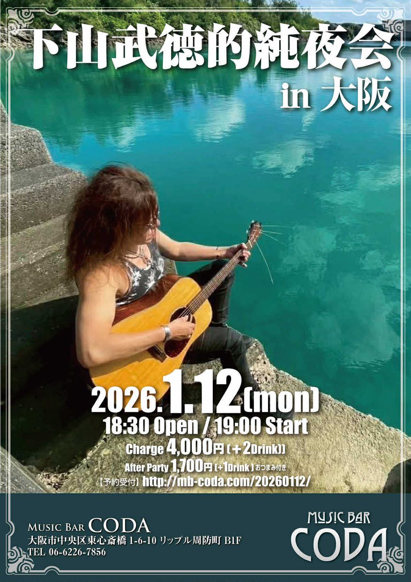 下山武徳 (@take_shimoyama) / Posts / X