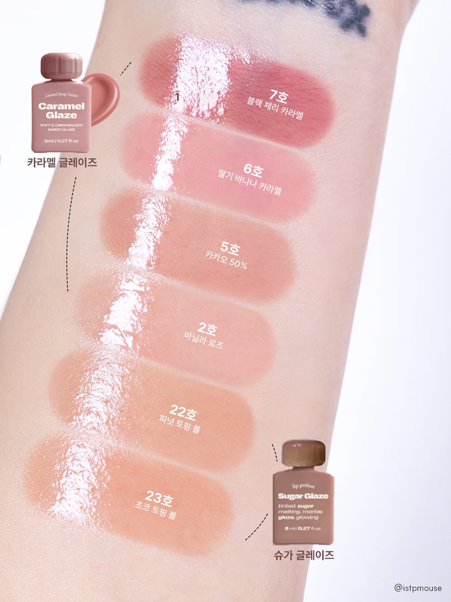 얼터 기획세트 전 컬러 발색