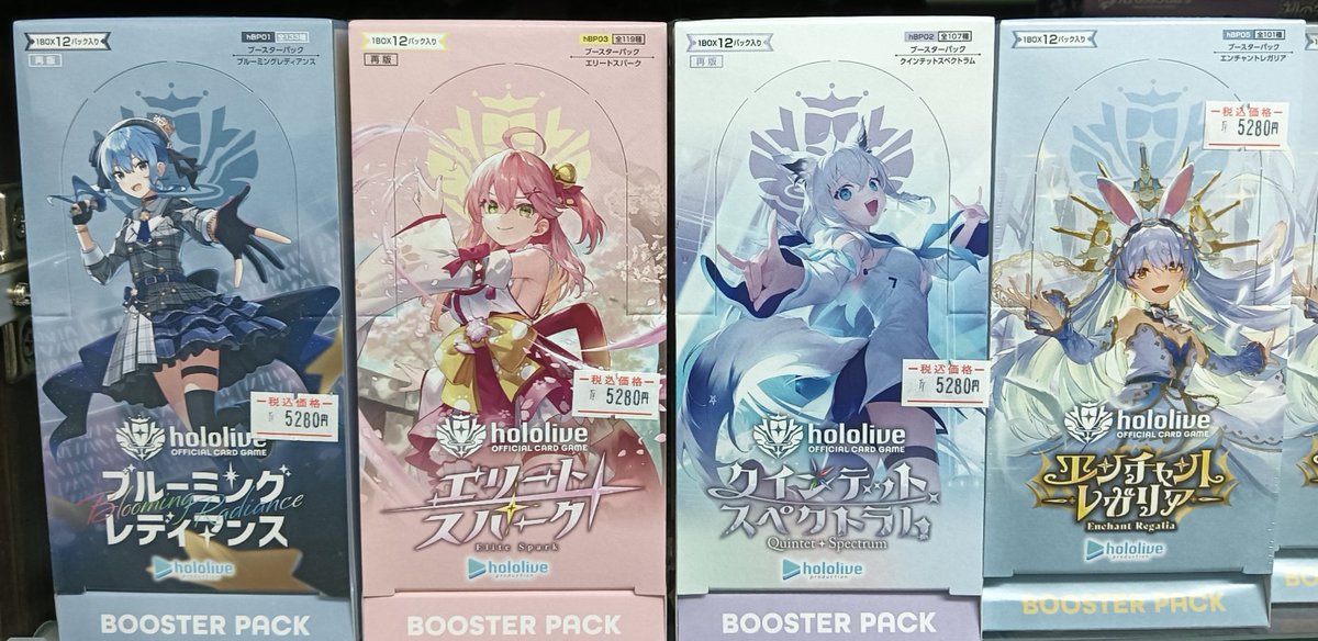 ホロライブカード ブルーミングレディアンス エリートスパーク