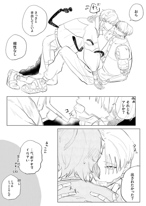 マクカト📺🦾
男前な受けスッキ 
