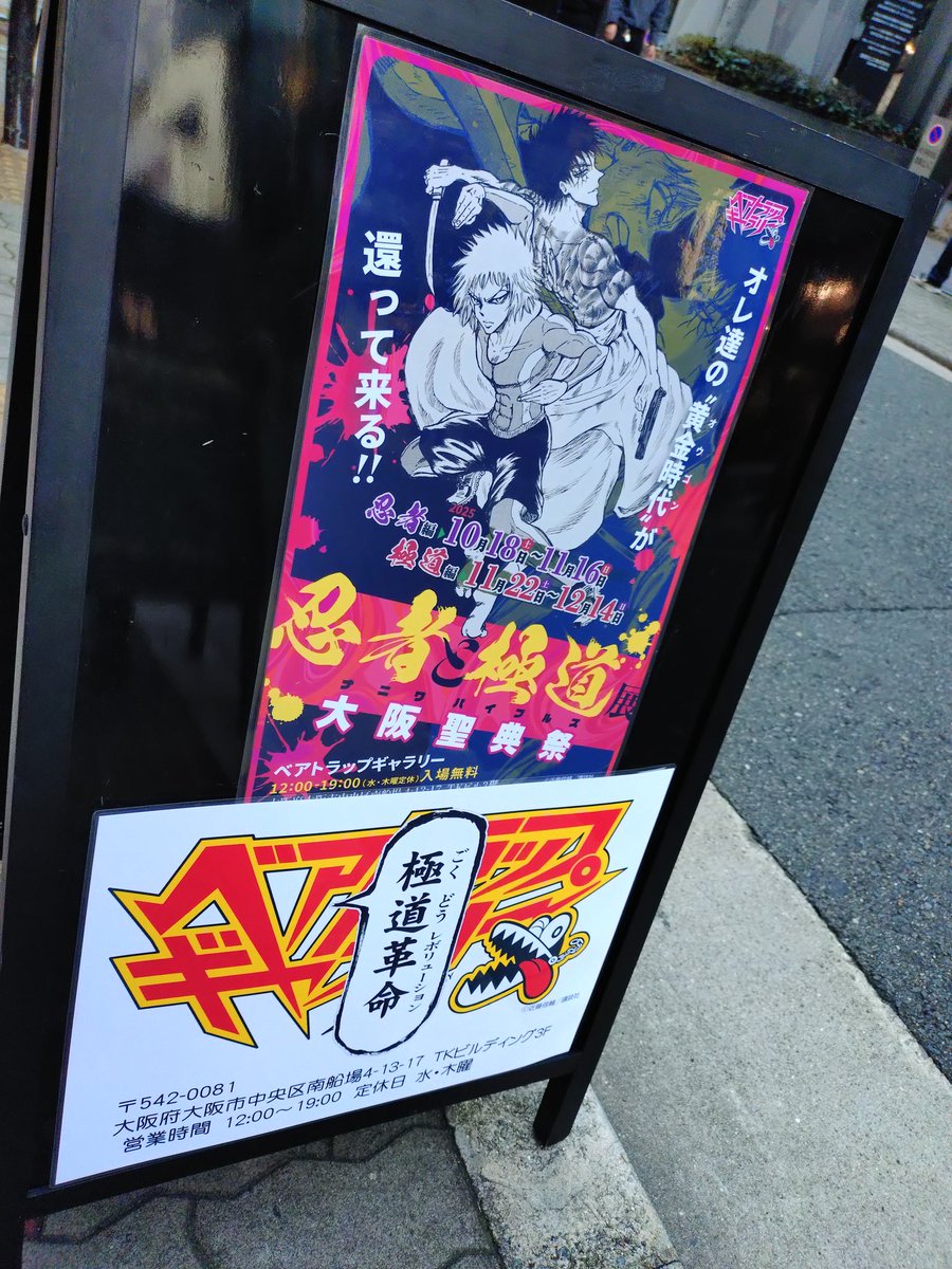 hanami00goods's tweet photo. 大阪着いての6時間半をネカフェで仕事して過ごしたかなしいw
美味しいものなんも食べれないかと思ったけど、なんとか展示行けてたこ焼きも食べた(⁠*⁠´⁠ω⁠｀⁠*⁠)♡ https://t.co/7jLPkMz9E8