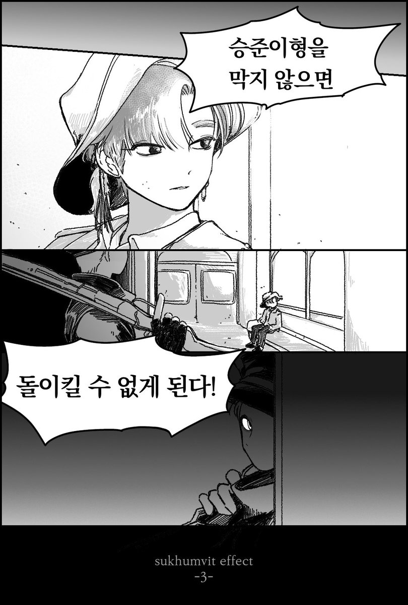 sukhumvit effect③(2/2)