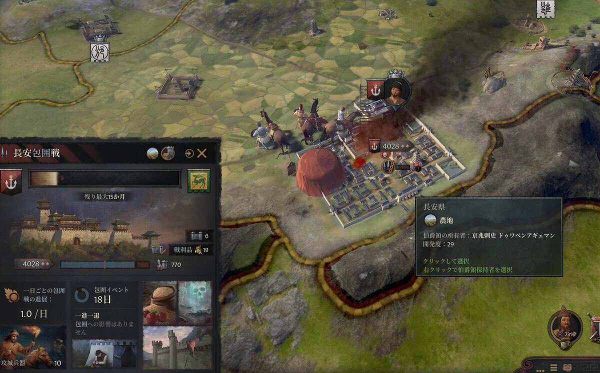 RestoryNotes's tweet image. パリよりよく燃える街、長安
#ck3