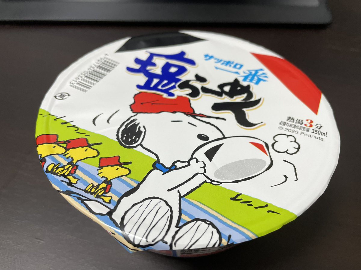 パケ買いしてもた🤗