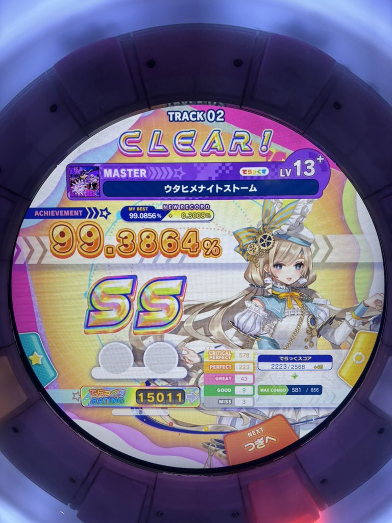 maimaiでらっくす