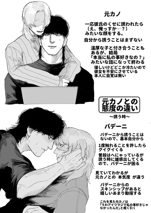 元カノと差があったらいいな  パート3
(オクバデ) 