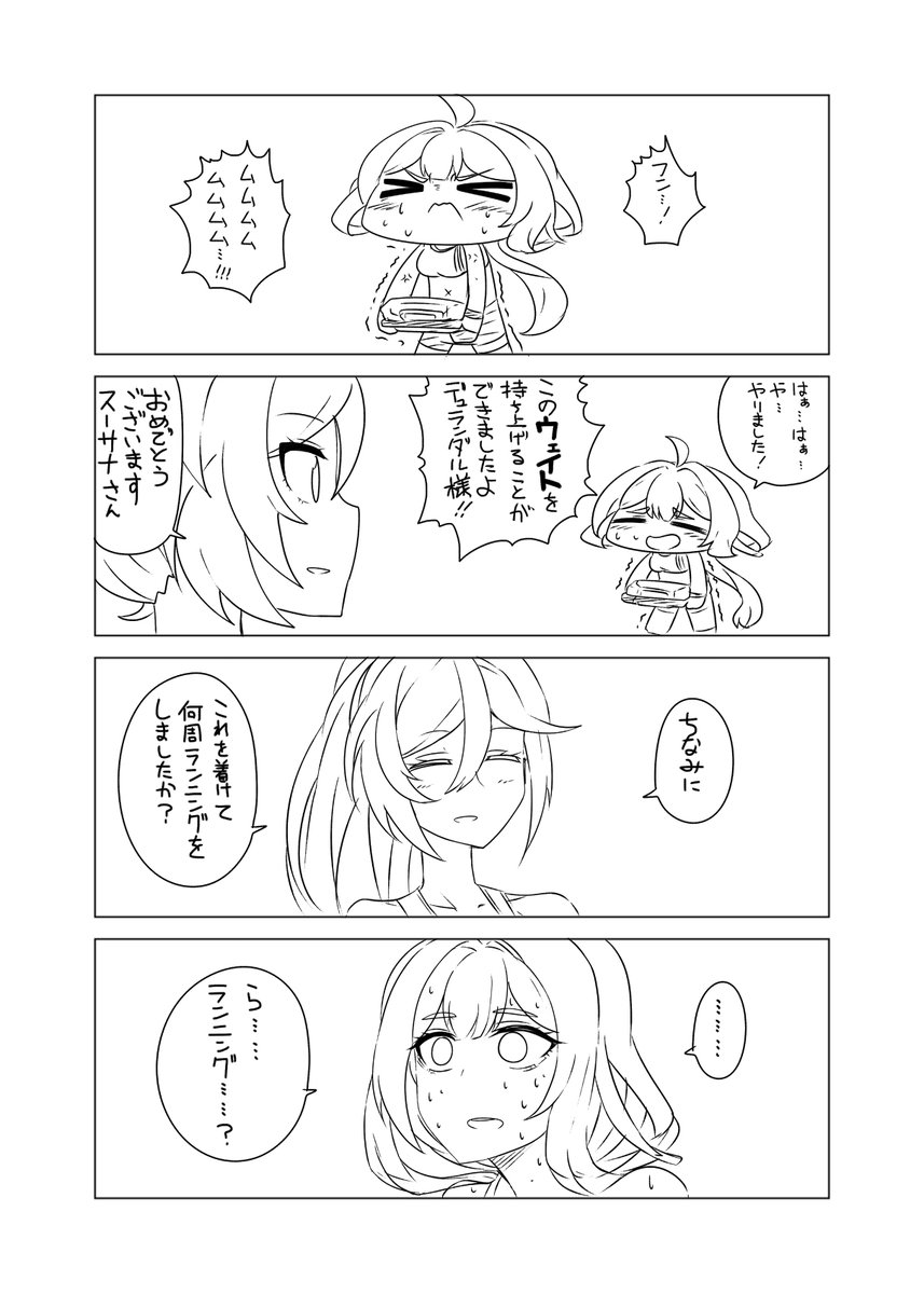 数少ないスーサナ 