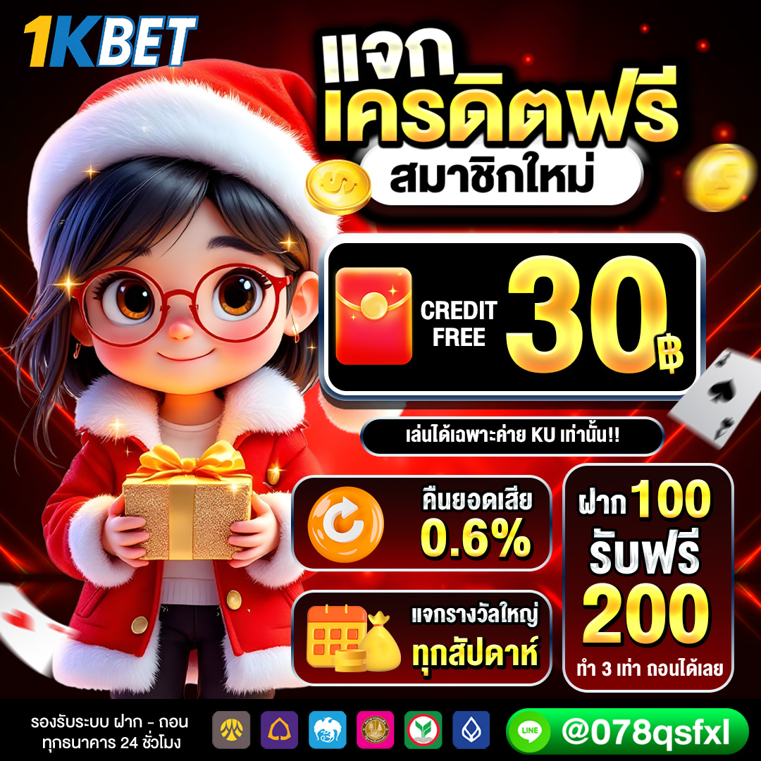 charapa4447431's tweet image. กดรับฟรี 30 ไปปั่นทำ 200 แล้วถอนยาวๆ ถ้าอยากมันกว่า โปรฝาก 100 รับ 200 ไม่อั้นถอนคือของจริง! 🥰🥰🥰
ติดต่อได้ที่นี้👇
shorturl.asia/QsNTm

#เครดิตฟรี #เครดิตฟรี30 #แจกเครดิต #โปรสล็อต #ฝาก100รับ200 #เครดิตฟรีไม่อั้น #โปรทุนน้อย #สล็อตแตกง่าย #รวมโปรสล็อต #ปั่นสล็อต