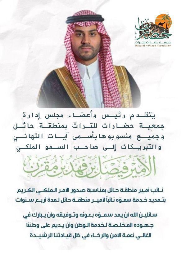 جمعيه حضارات للتراث (@gt_hail) on Twitter photo 