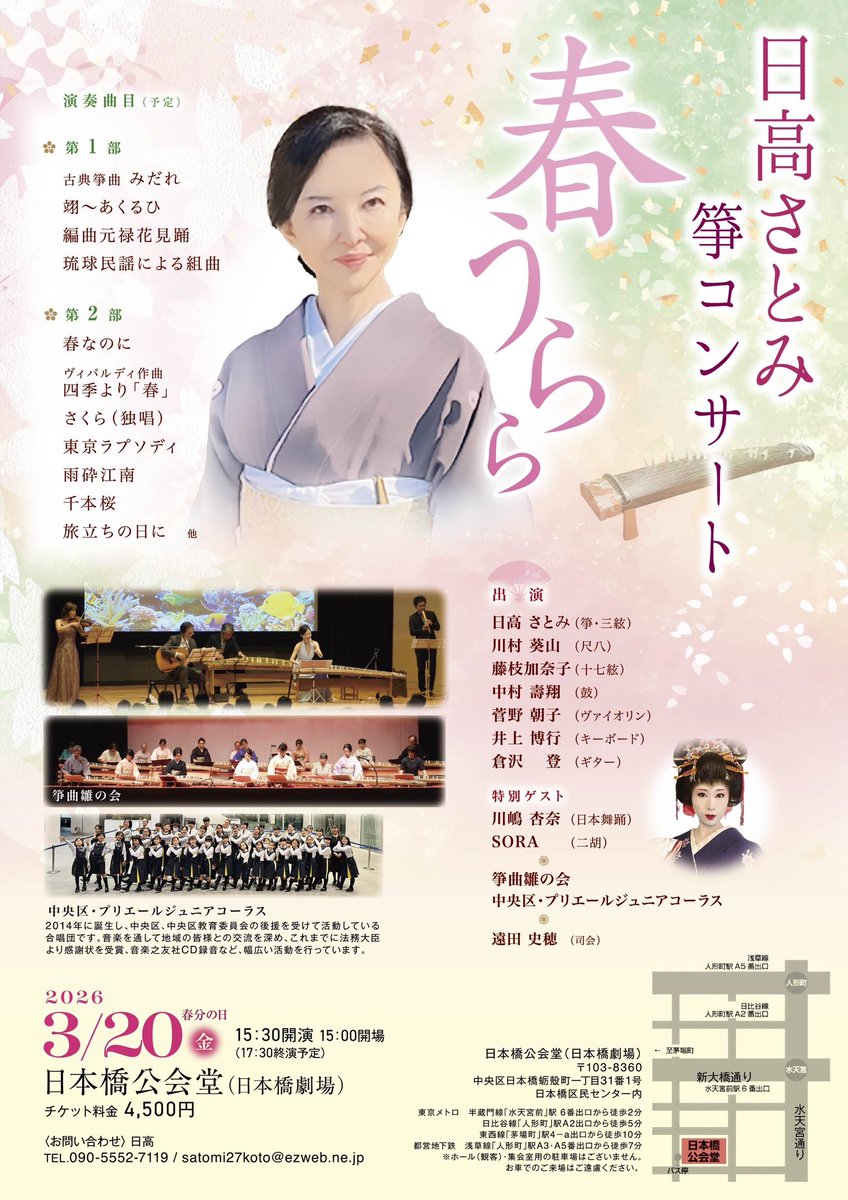 奏空/SORA 🌟二胡弾いてます♪with komugi (@lalasanapyon) / Posts / X