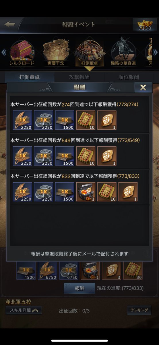 so64646242's tweet photo. @tere14146809 達成できず💦 https://t.co/xnVTKj7NLb