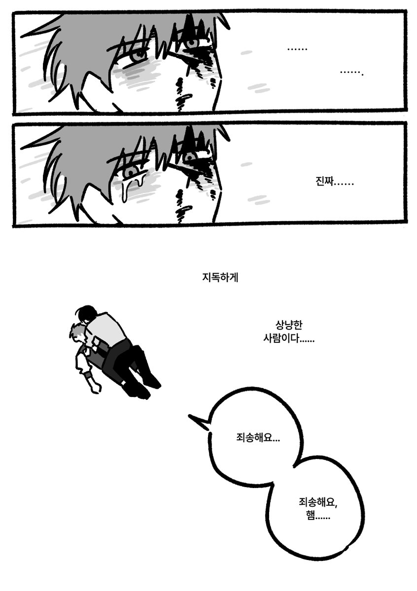 상뱅 양키경찰(2) 