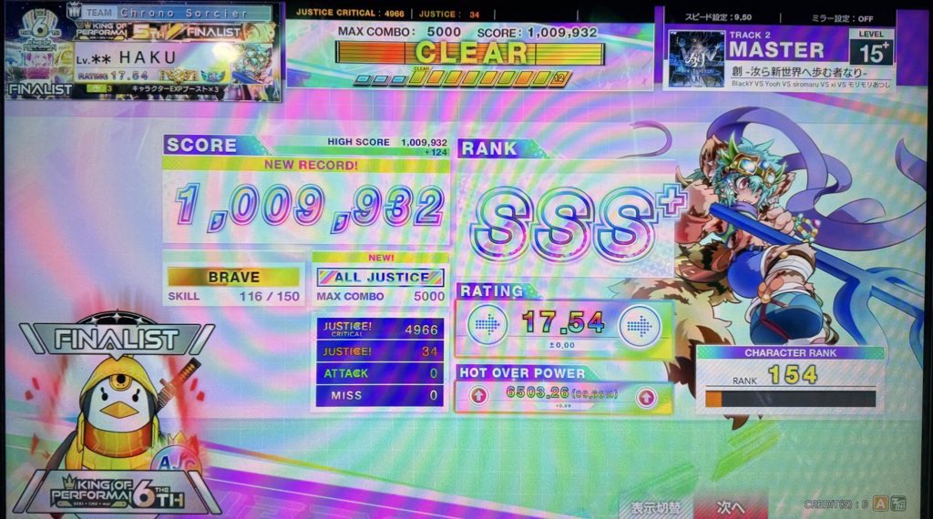 創 -汝ら新世界へ歩む者なり-

ALL JUSTICE……………………………………….