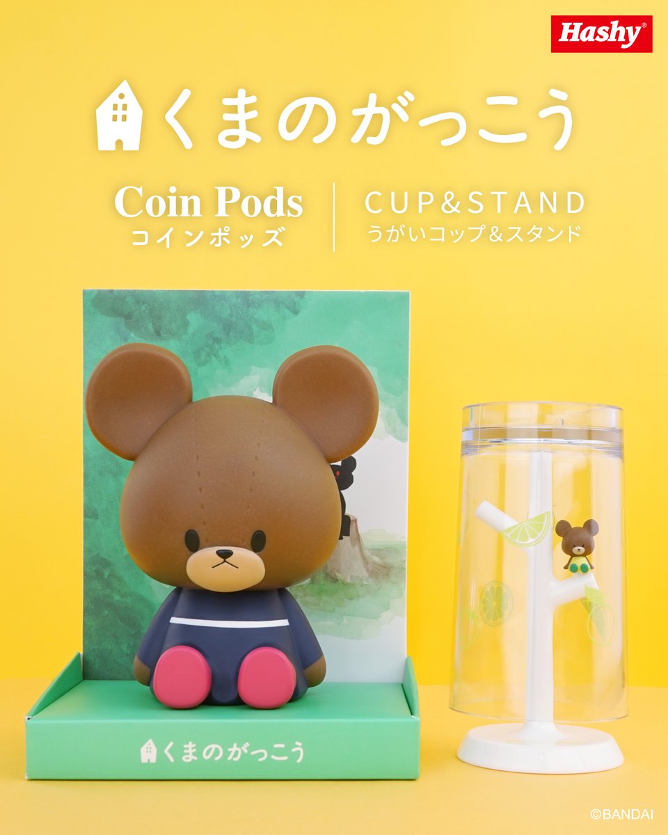 【美品】くまのがっこう　ジャッキーのくまのこ12つき　絵本 美品】くまのがっこう ジャッキーのくまのこ12つき 絵本 【公式通販】