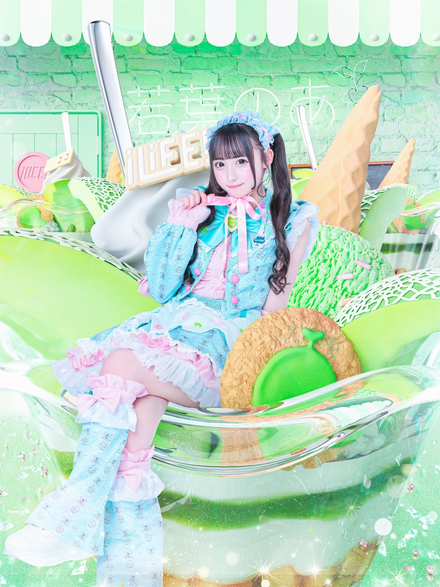 【新アー写公開】

♥若葉のあ
♡担当カラー 緑
♥君に届け！のあのあい♡

「のあにゃも作ってアラモード 🎀♡」

#iLiFE