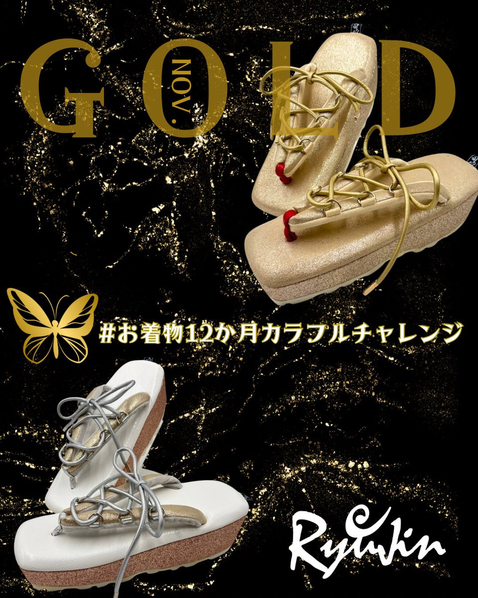 【公式】Ryujin tweet media