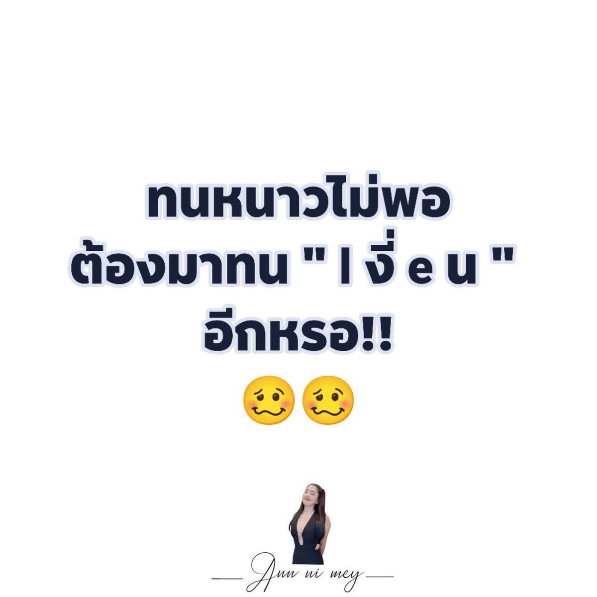 หนาวววว