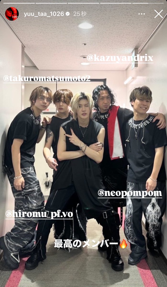 悠太 まとめ YUTA Stories✧251129 最高のメンバー🔥 次は横浜