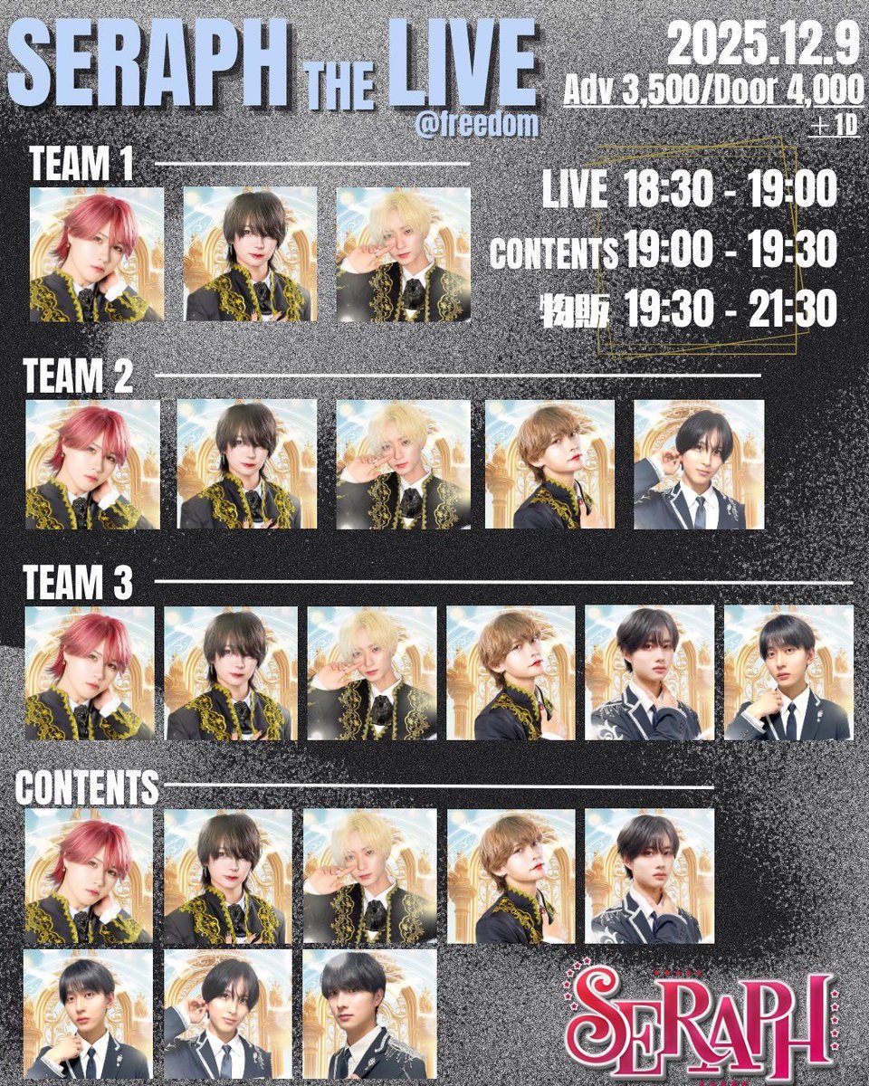 BR_SERAPH's tweet photo. ╭━━━━━━━━━╮
         イベント詳細
╰━━━━ｖ━━━━╯

🎤12/09 『SERAPH THE LIVE』@ freedom

▷▷ チケット情報
🗓️12/2 (火) 23:00〜
💸¥3,500 ＋🥤
▷▷ https://t.co/AlaCAPt4Ym
※1度に4枚取り
※最初の10分間はクレジットカード支払いのみ https://t.co/oUtHr0qSq1