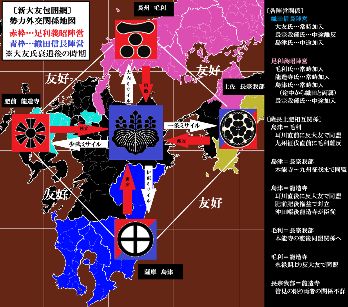 Fransisco1530's tweet photo. 【お詫びと訂正】
上の勢力図では長宗我部氏が足利陣営と記載していますが、耳川直後については織田陣営と非常に親密な関係であり記載が誤っていました。
最終的な外交関係としては正しいですが時期が間違っていたため、より正しいもの��改めます。
まだまだ勉強不足ですね。
申し訳ありませんでした。 https://t.co/DaOFSFamCG