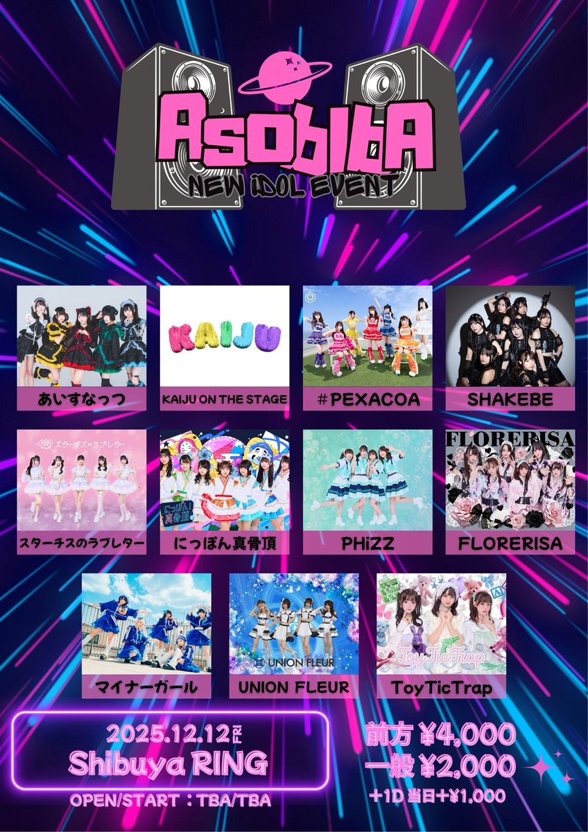 KAIJU ON THE STAGE （2/9 渋谷WWW X 3rd ONEMAN LIVE） (@kaiju_staff