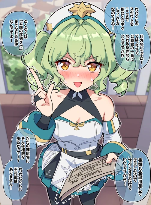 人材確保のための補給官(?)の切り札

#スターセイヴァー 