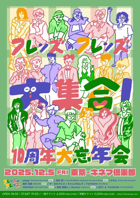 フレンズ (@FRIENDS_twtw) / Posts / X