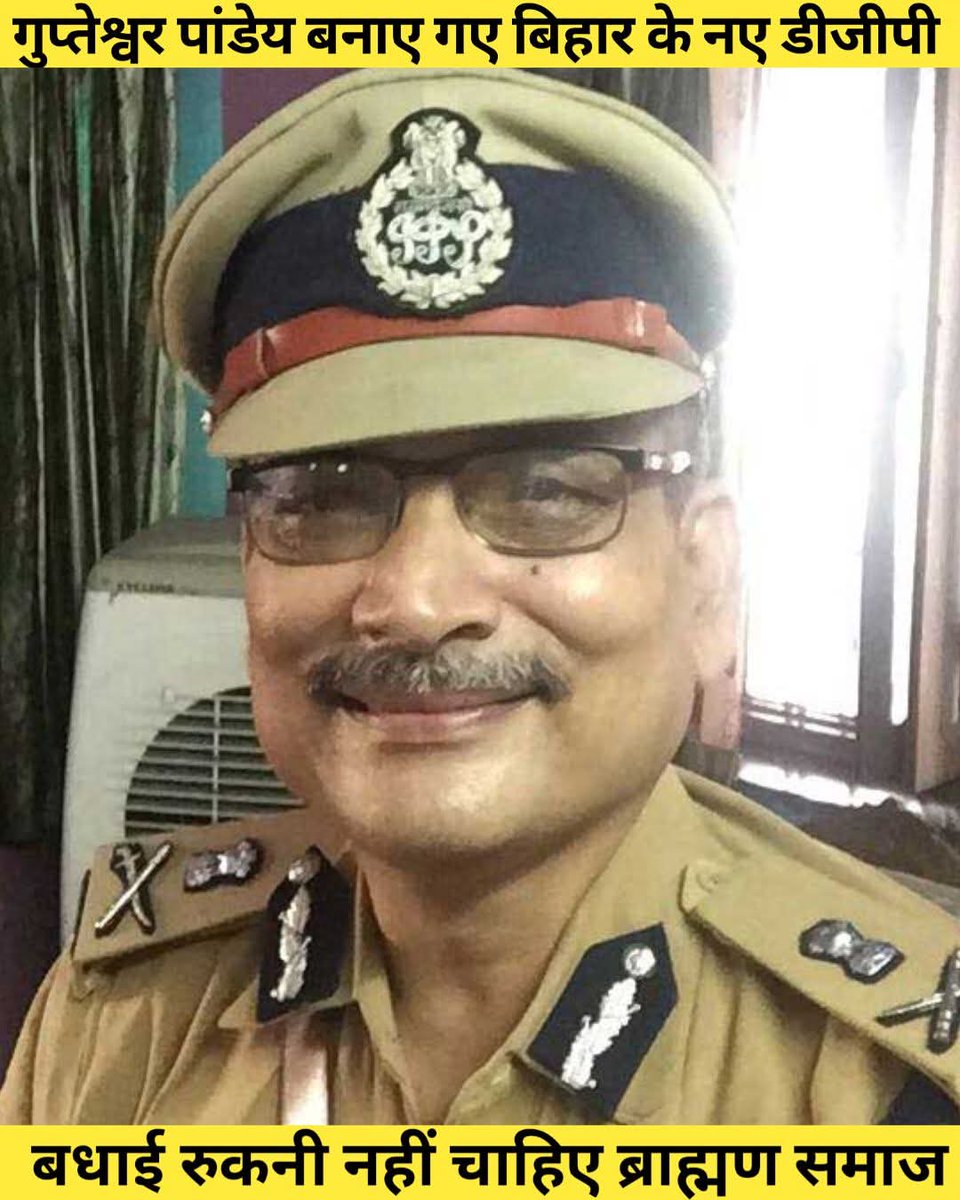 akrititrip93018's tweet image. अपनी मेहनत और बिना आरक्षण के इतने बड़े पद पर पहुंचना बहुत बड़ी बात होती है, 
गुप्तेश्वर पांडे बनाए गए बिहार के नए डीजीपी पूरे देशवासियों की तरफ से बहुत-बहुत शुभकामनाएं