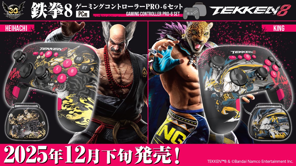 ◤ 11月度 #鉄拳 グッズ紹介 ◢ 日本国内で発売開始の最新グッズをご