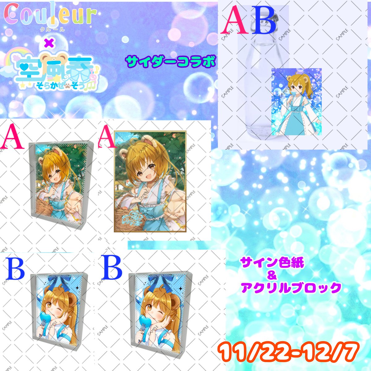 そらいろ☆様オーダーページ そらいろネクスト - 札幌白石区、厚別区の児童発達支援放課後等デイ